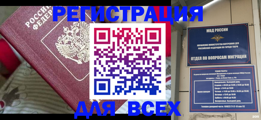 временная регистрация адрес в Белой Холунице