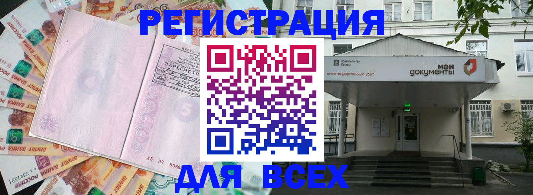 прописка поиск в Белой Холунице